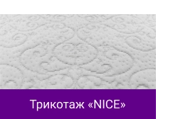 Трикотаж «NICE».png Трикотаж «NICE».png